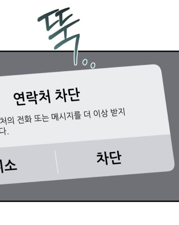 Nóng Lòng Muốn Giày Vò Em chapter 71.1 29