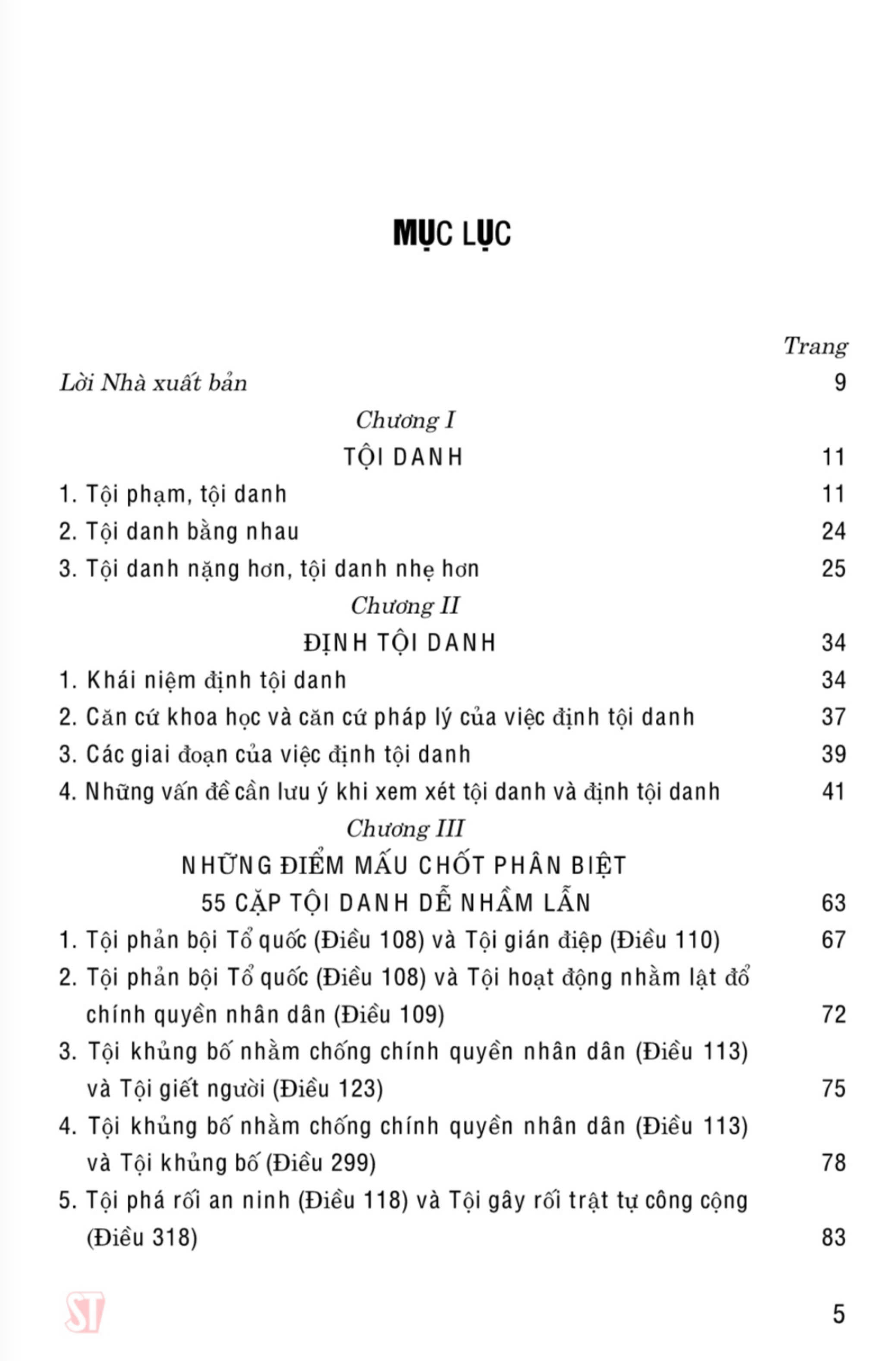 55 cặp tội danh dễ nhầm lẫn trong bộ luật hình sự (Hiện hành) (Xuất bản lần thứ ba có sữa chữa,bổ sung)