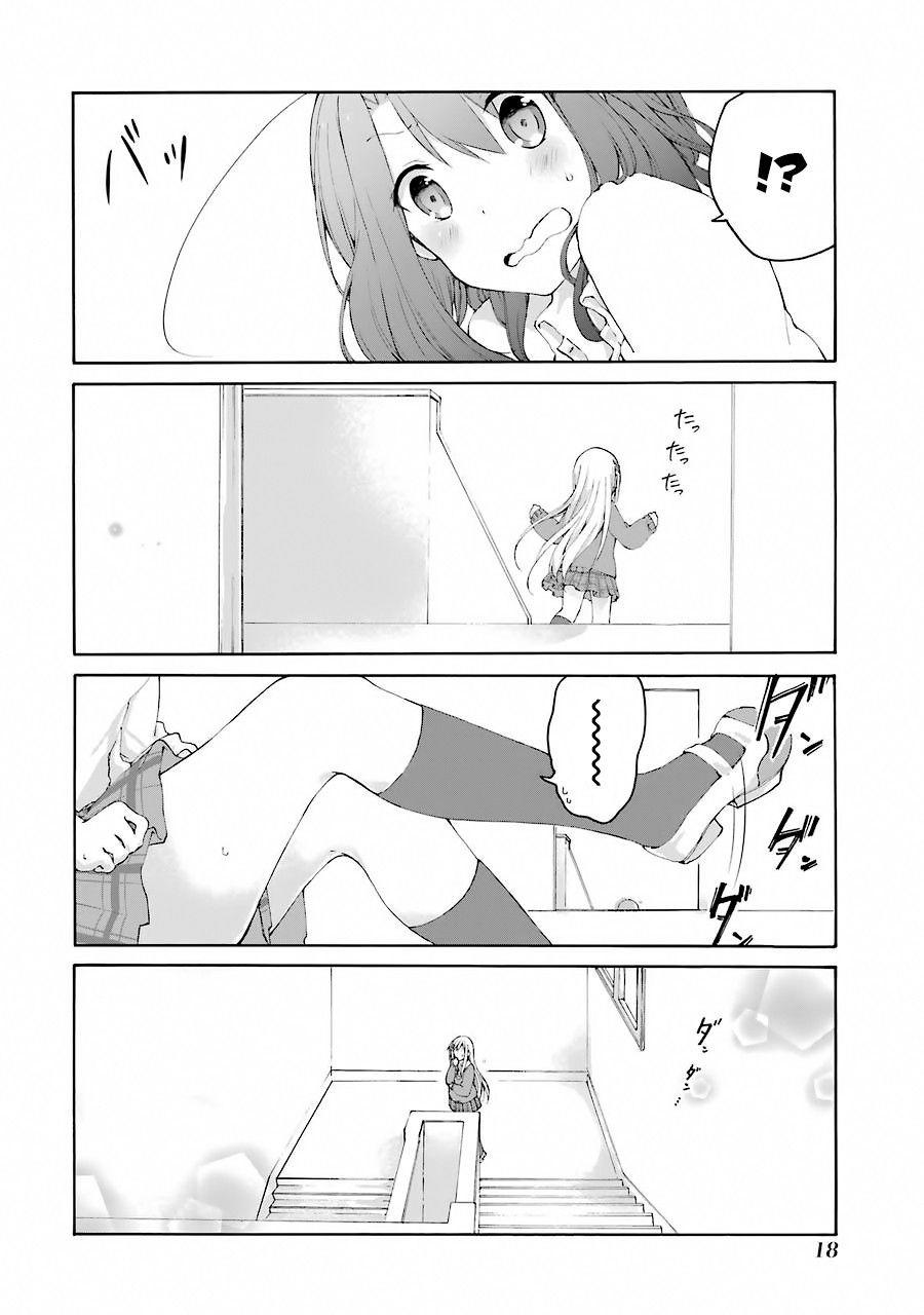 adachi to shimamura chapter 1 21