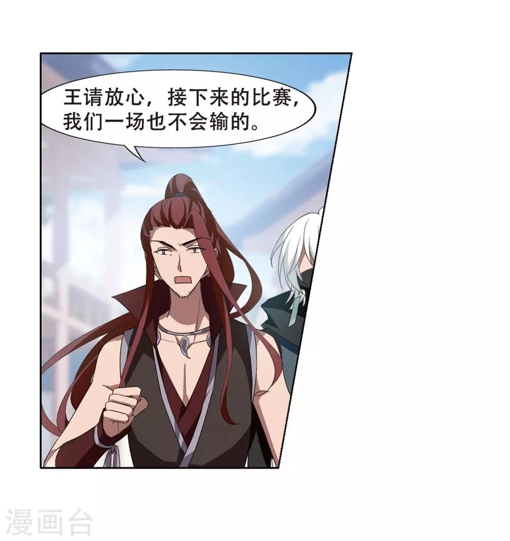 phượng nghịch thiên hạ chapter 173 18