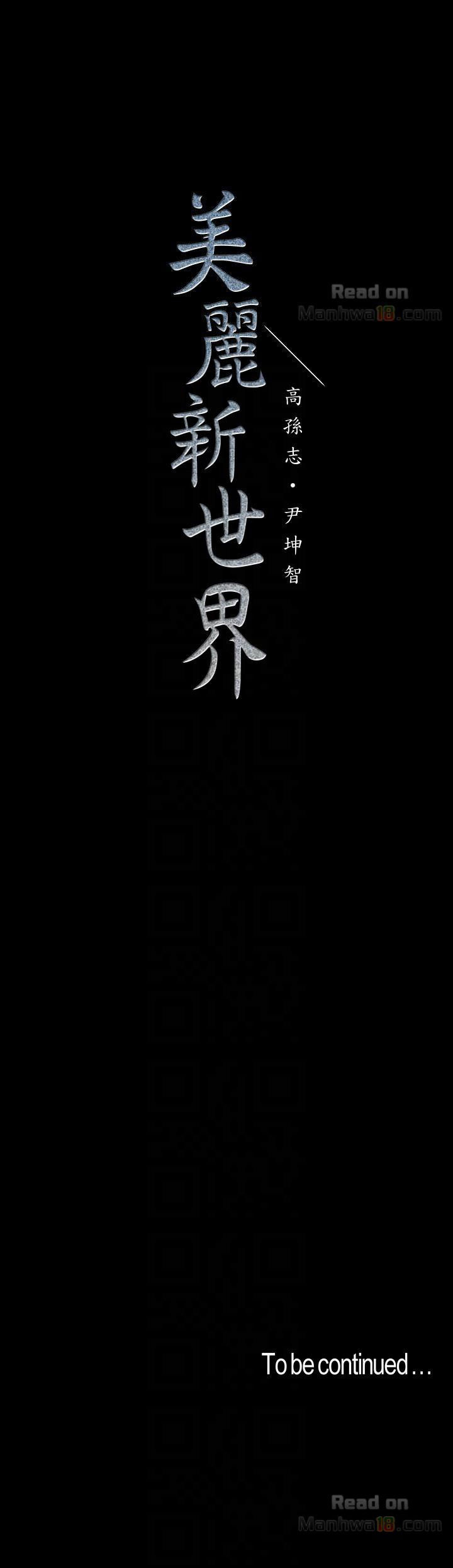 một thế giới mới tuyệt vời chapter 38 50