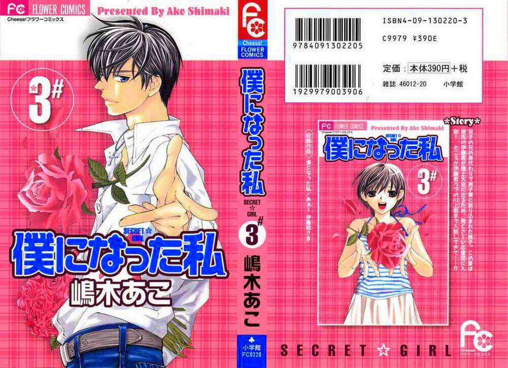 boku ni natta watashi chapter 8 50