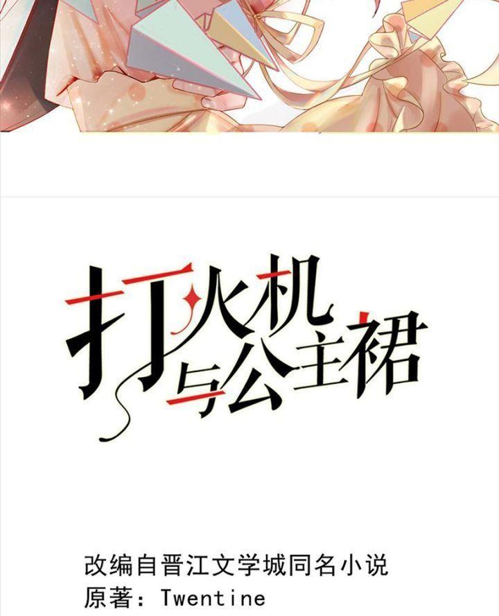 chiếc bật lửa và váy công chúa (b) chapter 7 2