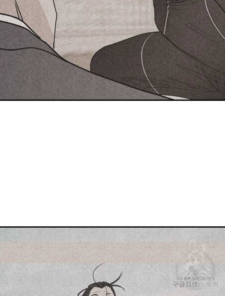 Bạn Trai Vệ Sĩ chapter 100 43