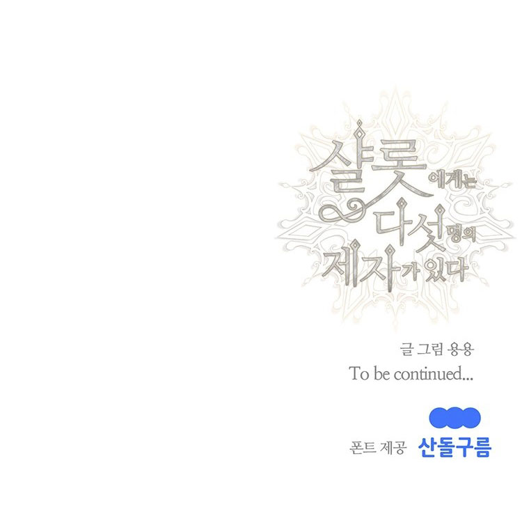 năm môn đệ của charlotte chapter 198.2 25