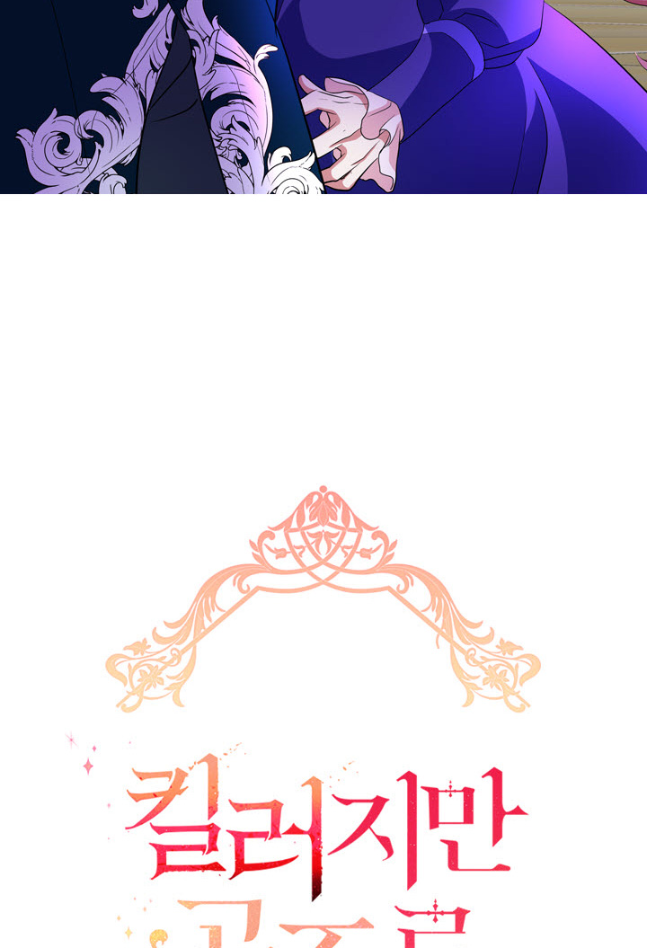 sát thủ muốn trở thành công chúa chapter 6 4