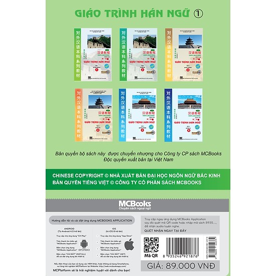 Giáo Trình Hán Ngữ 1 - Tập 1 - Quyển Thượng (Tặng kèm kho Audio Books)