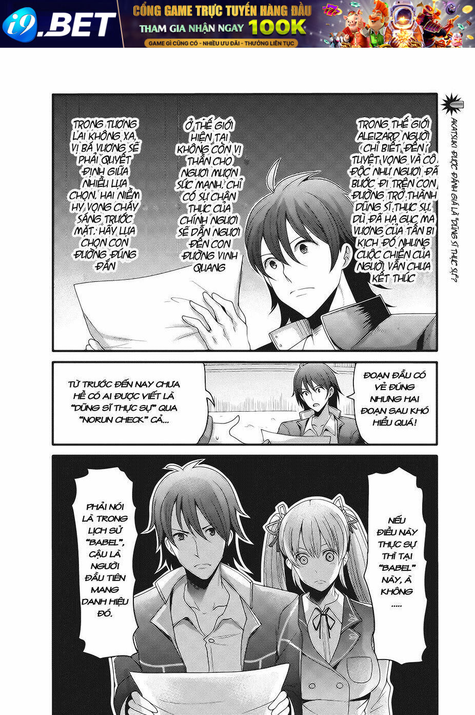 hagure yuusha no kichiku bigaku chapter 2 17