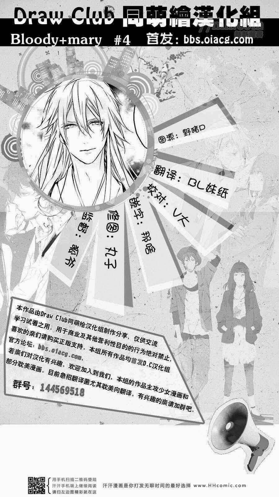 đẫm máu đức mẹ chapter 4 3