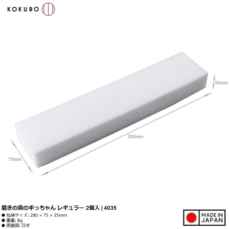 Set 02 miếng mút Melamine Regular 2P- Made in Japan