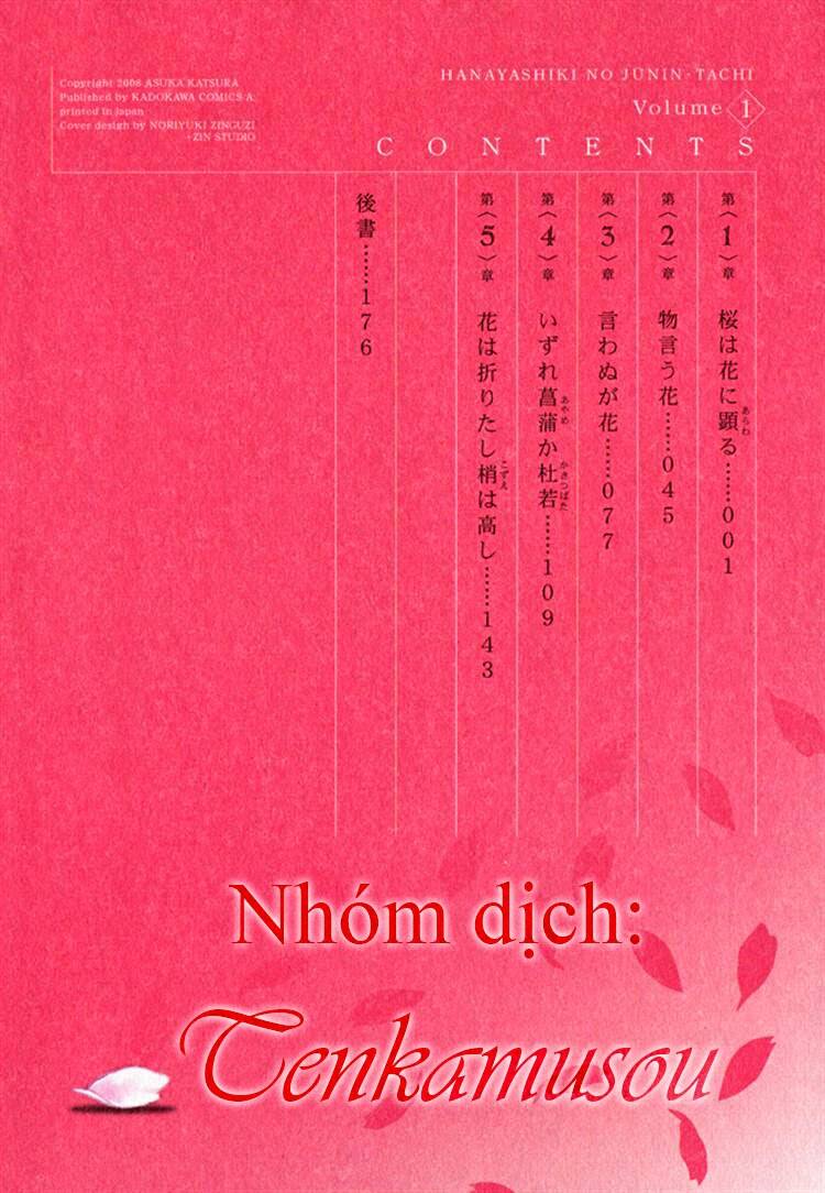 hanayashiki no juunintachi chapter 1 4