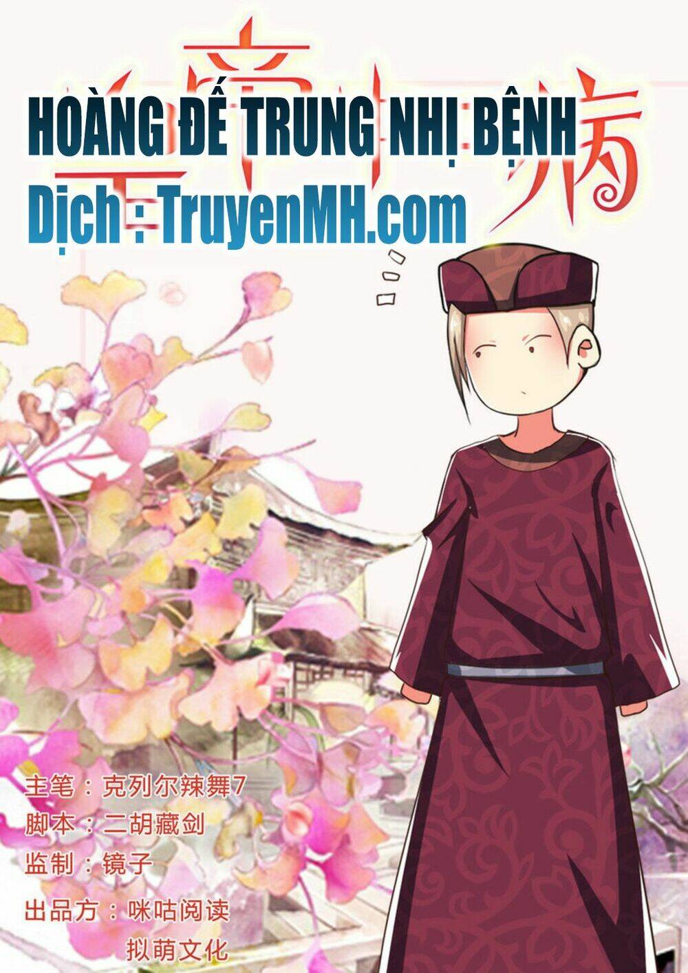 hoàng đế trung nhị bệnh chapter 7 1