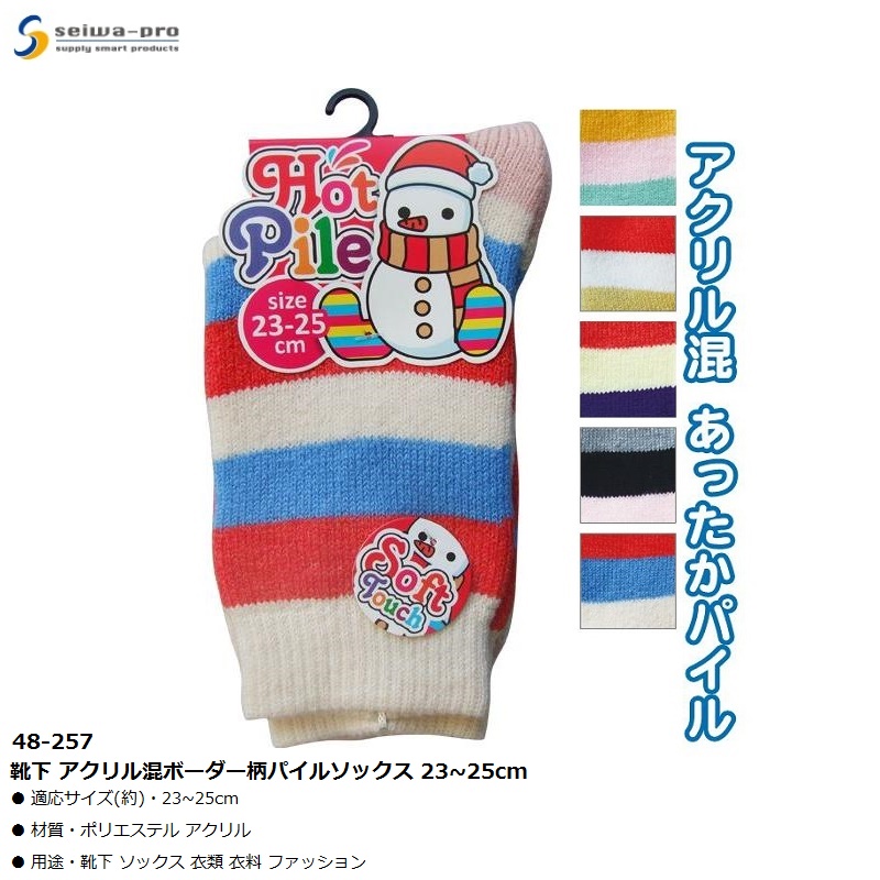 Tất nữ cổ lửng họa tiết viền acrylic 23-25cm