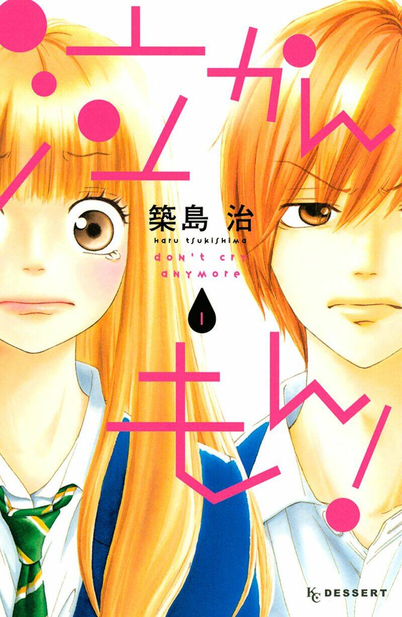 nakanmon! chapter 1 2