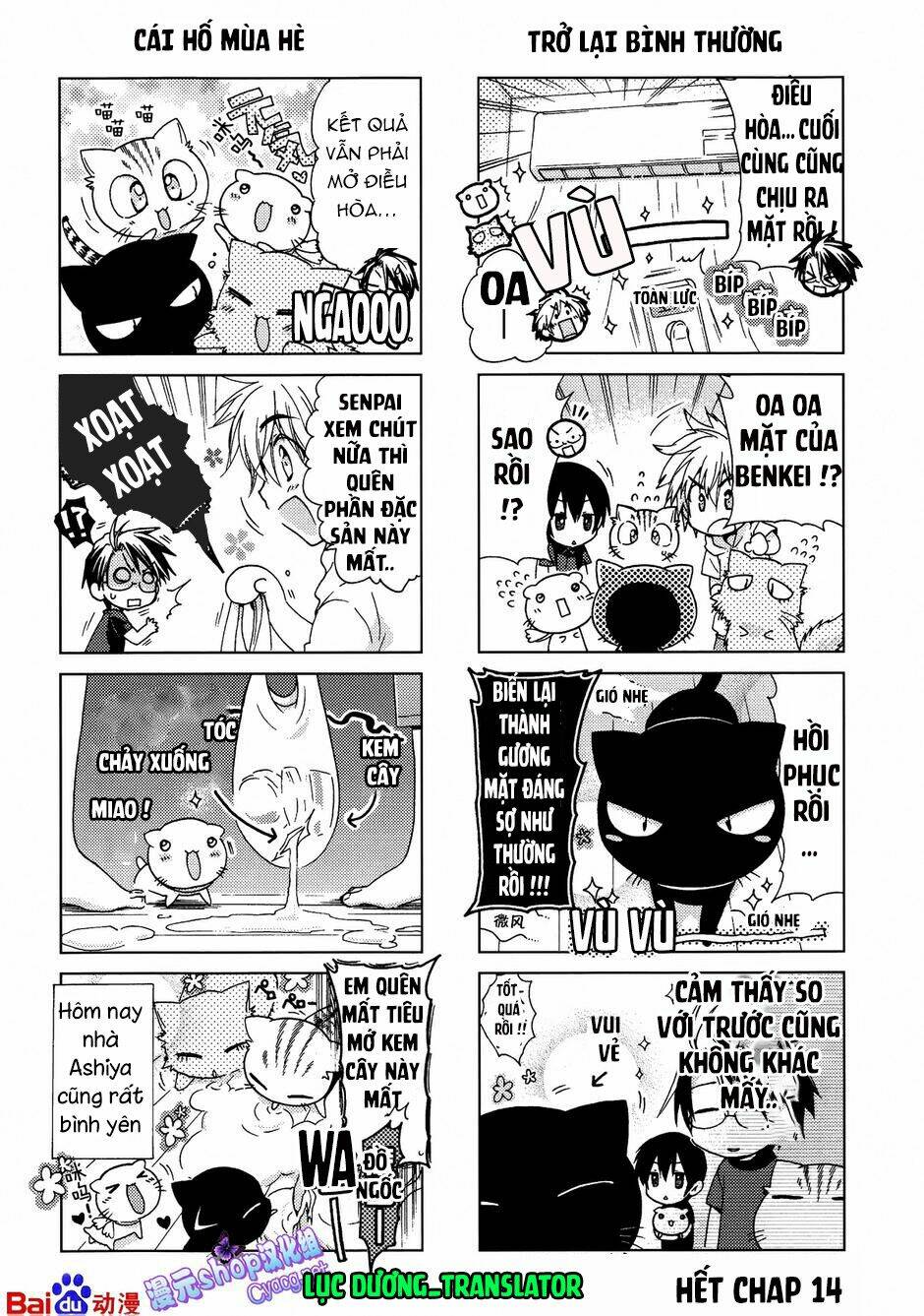 ashiya-san no neko chapter 14 8