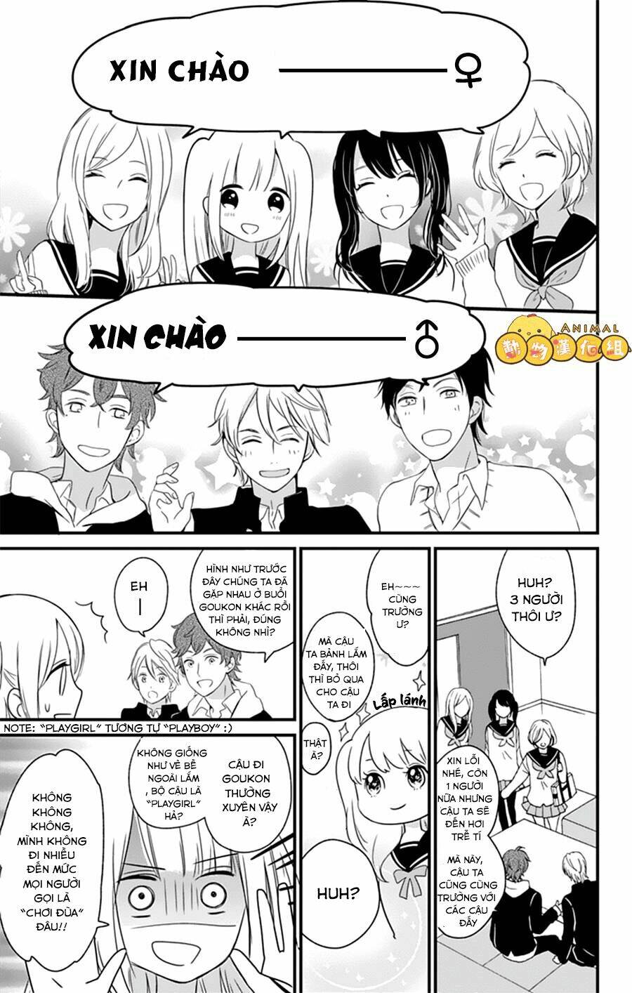 kimi wa nani mo shiranai chapter 2 5