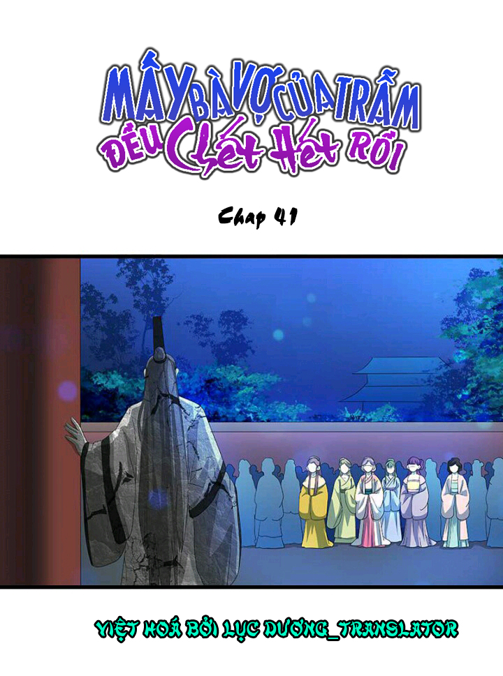 mấy bà vợ của trẫm đều chết hết rồi chapter 41 1