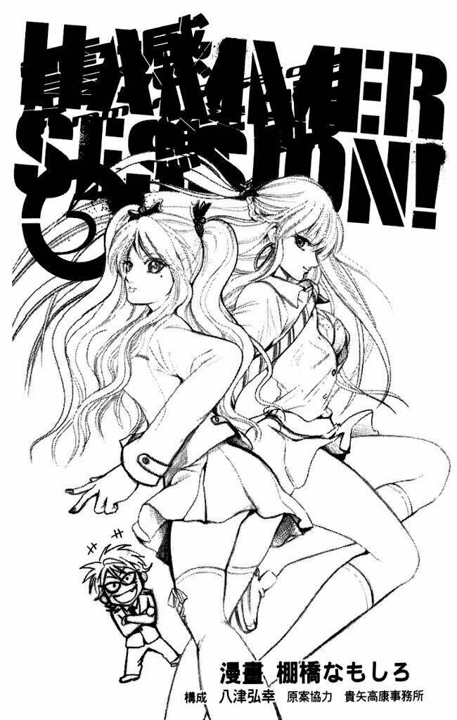 hammer session - thầy giáo tuyệt chiêu chapter 33 3