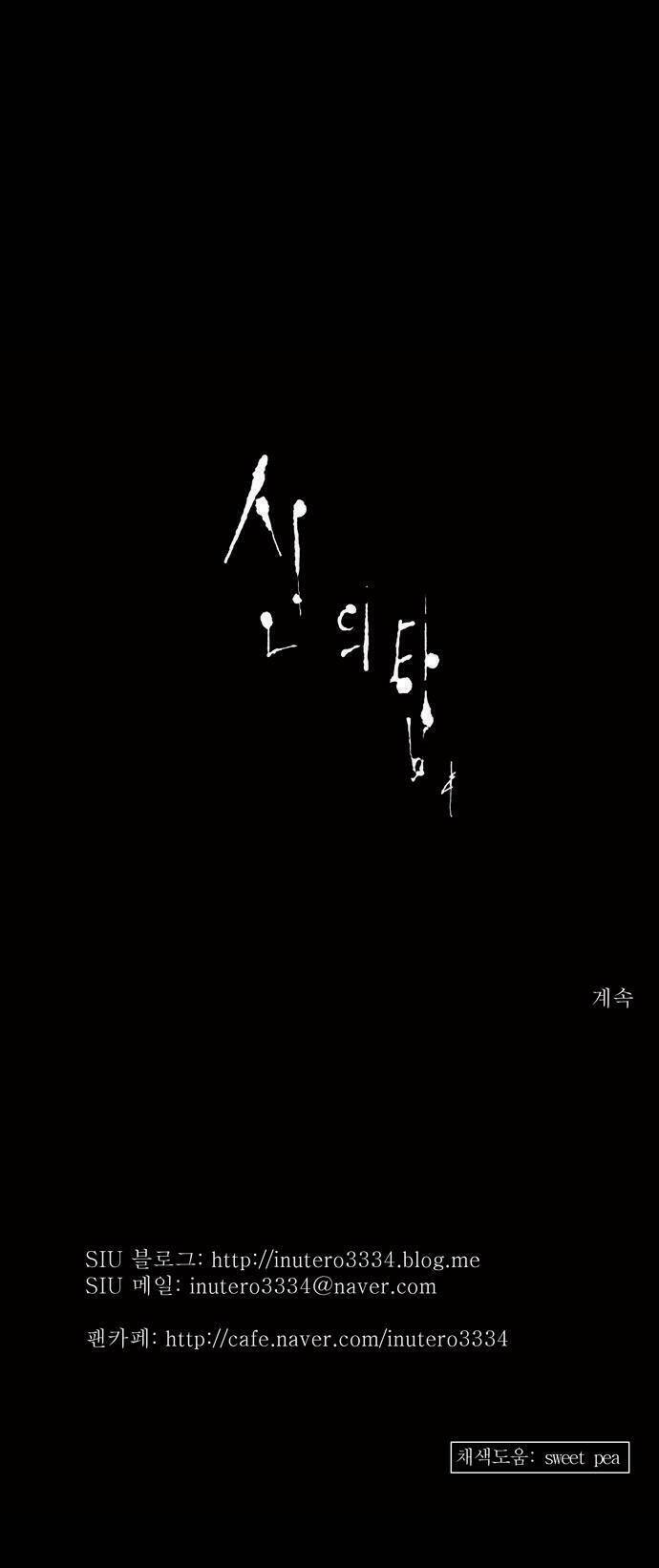 cuộc chiến trong tòa tháp chapter 130 37