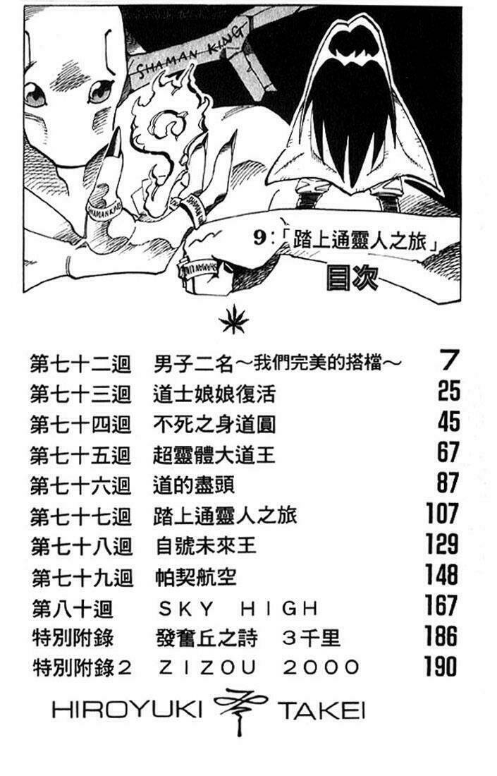 vua pháp thuật chapter 72 4