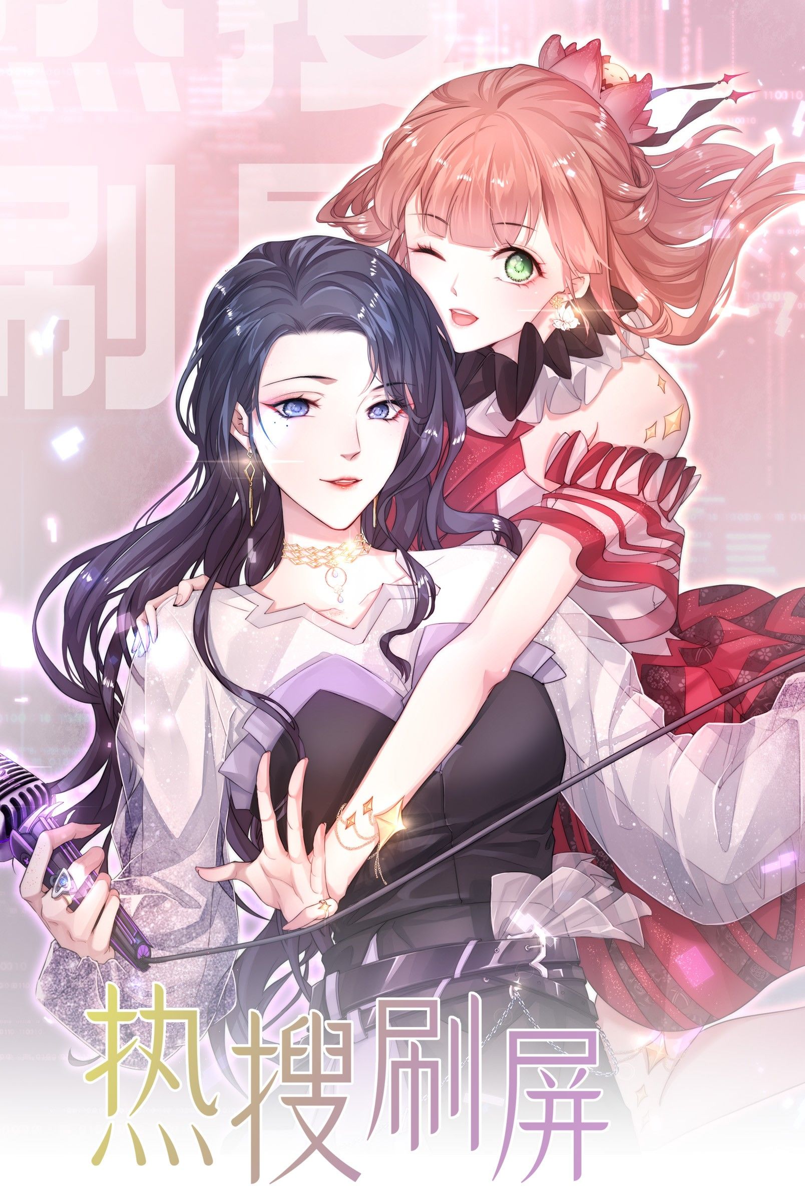 hot search phủ sóng! kẻ muốn buông xuôi như tôi nổi tiếng sau một đêm chapter 9.1 1