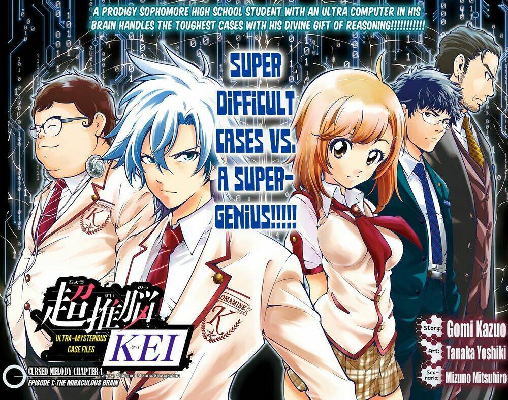 chousuinou kei - makafushigi jiken file chapter 1 4