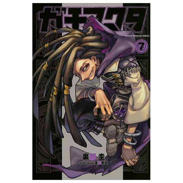 Sách ngoại văn: Gachiakuta - Gachi Actor 7 (Japanese Edition)