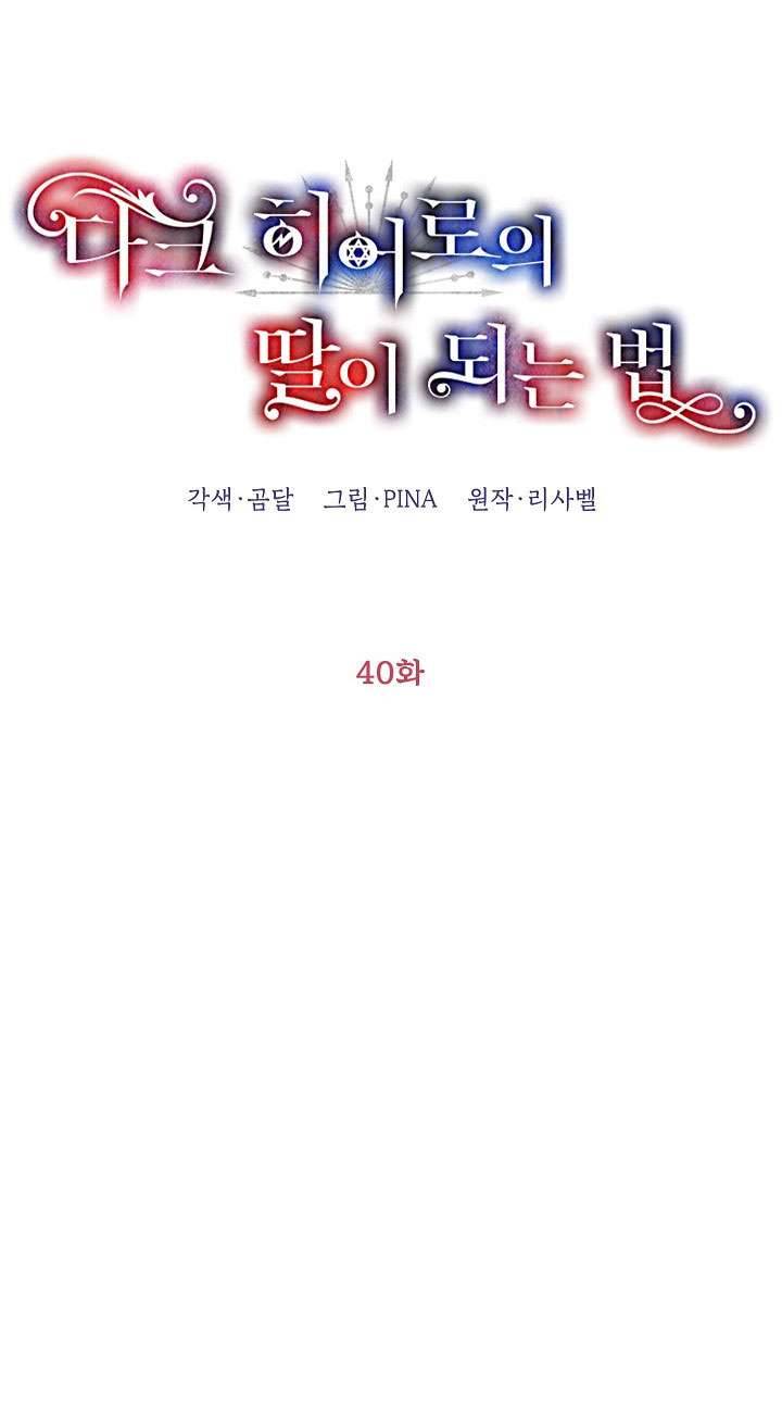 phương pháp trở thành con gái của người hùng bóng đêm chapter 40 END SS1 20