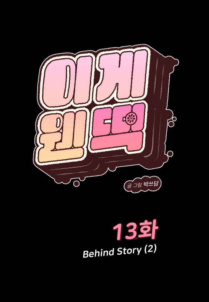 Vận May Bất Ngờ chapter 13.1 1