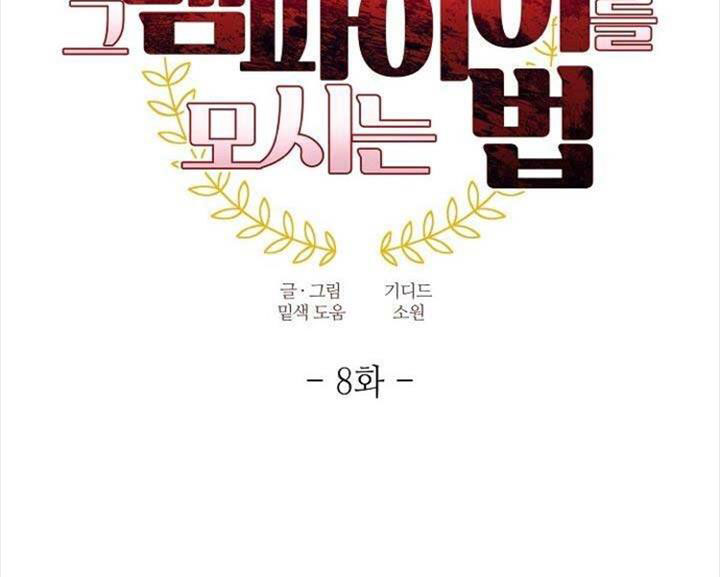 chinh phục quý ngài ma cà rồng chapter 8 85