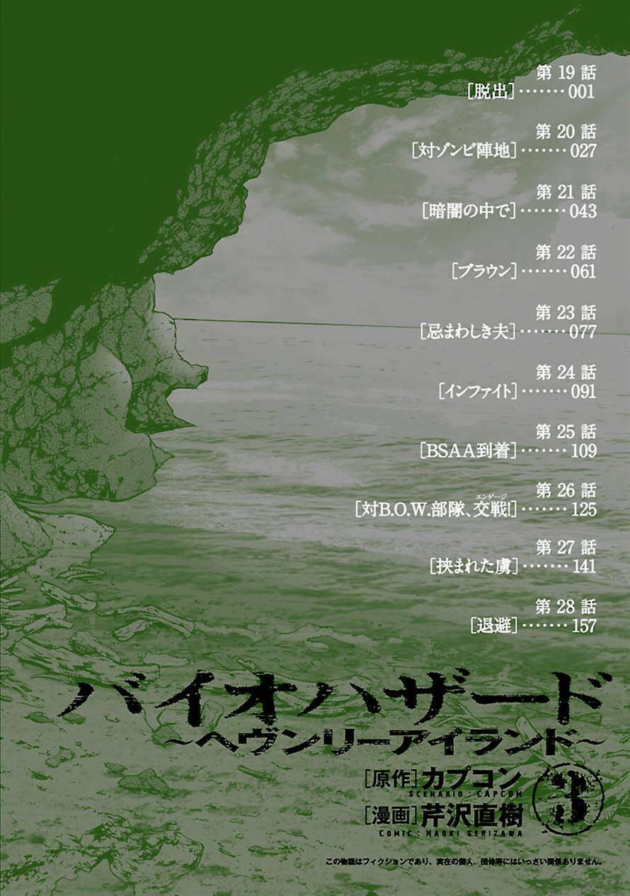 resident evil biohazard heavenly island chapter 19 5