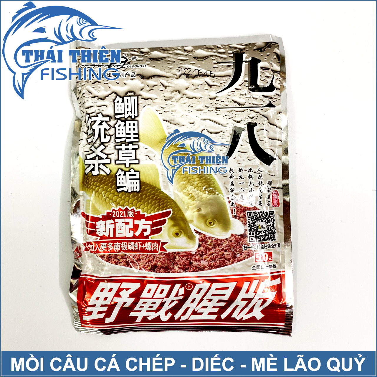 Mồi Câu Cá Chép Diếc Mè Lão Quỷ Gói 110g Dùng Câu Tự Nhiên, Hồ Dịch Vụ