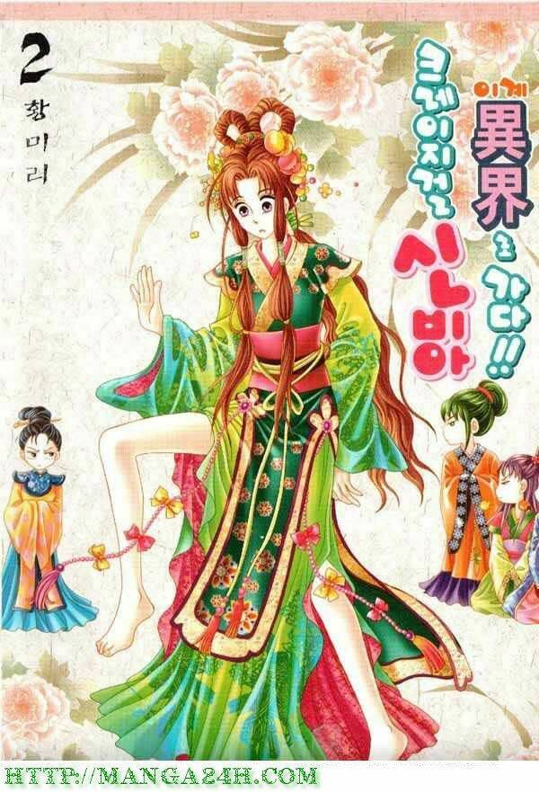 crazy girl shin bia - nữ hoàng rắc rối chapter 5 1