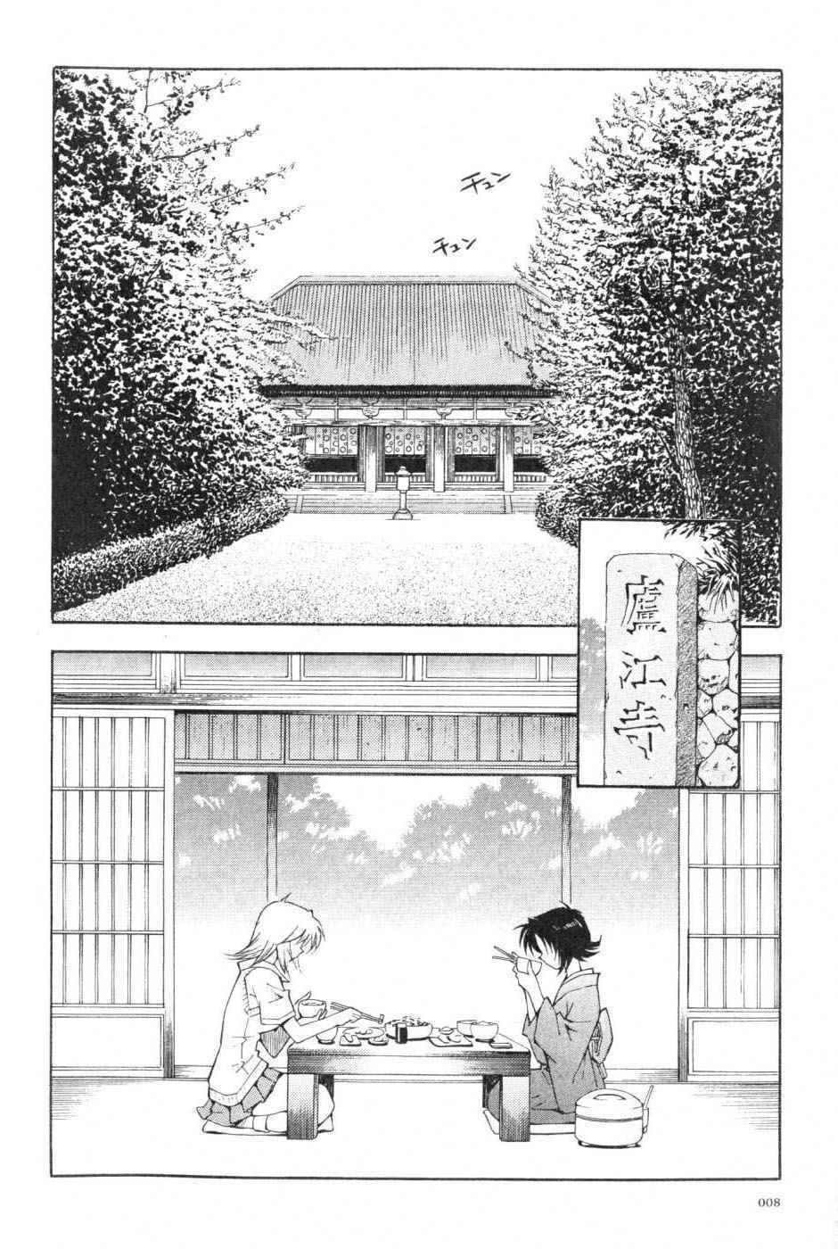 dragon girl - ikkitousen chapter 1 8