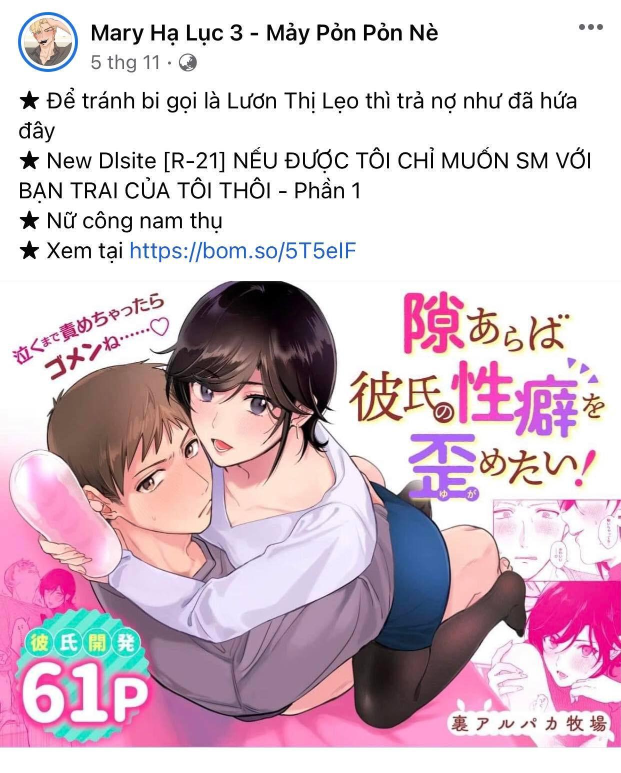 [18+] công tư phân minh chapter 65 5