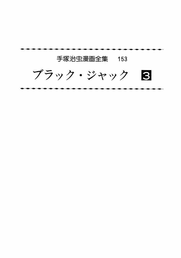 bác sĩ quái dị chapter 20 4