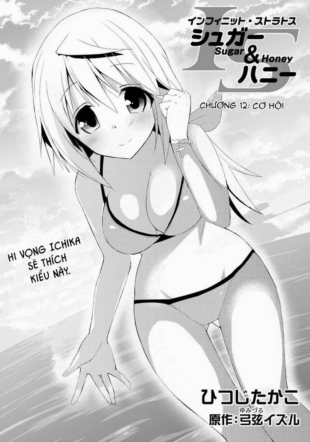 infinite stratos - sugar & honey chapter 12 2