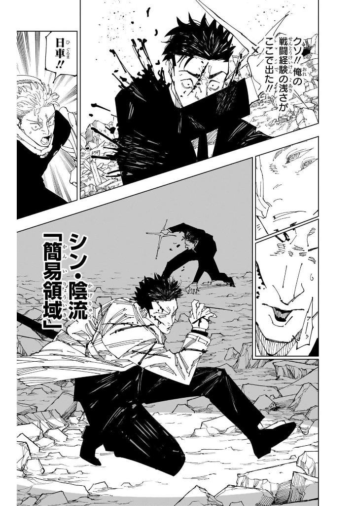 Sách ngoại văn: Jujutsu Kaisen 28 (Japanese Edition)