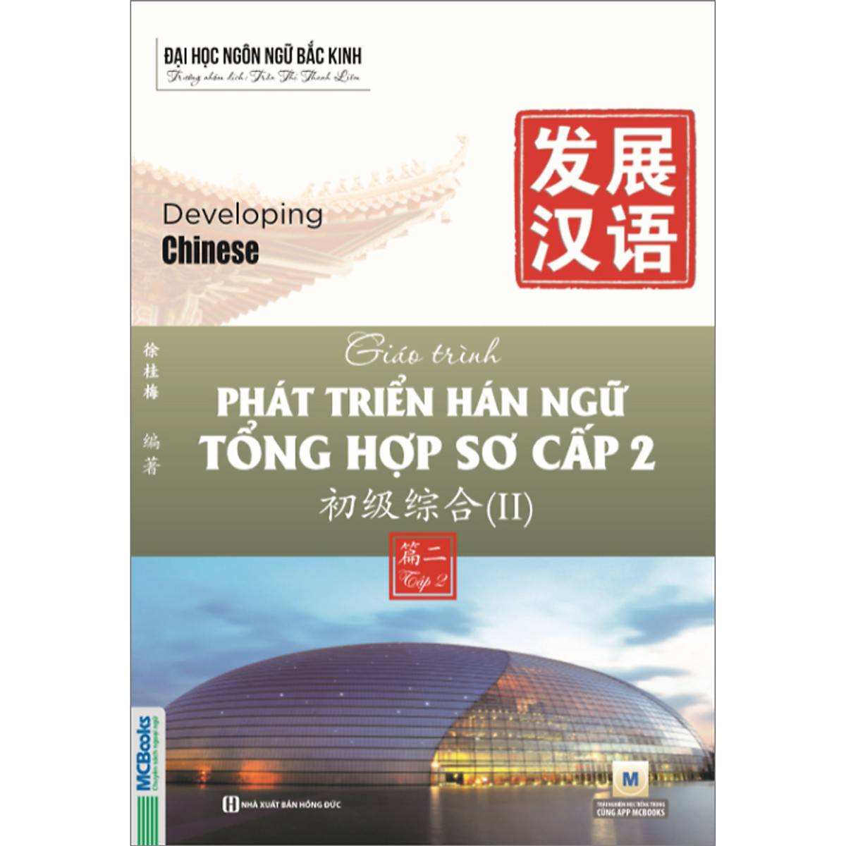 Giáo Trình Phát Triển Hán Ngữ Tổng Hợp Sơ Cấp 2 - Tập 2 - MinhAnBooks