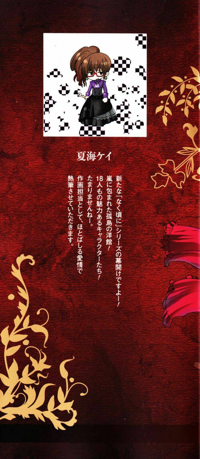 umineko no naku koro ni episode 1: legend of the golden witch chapter 1 3