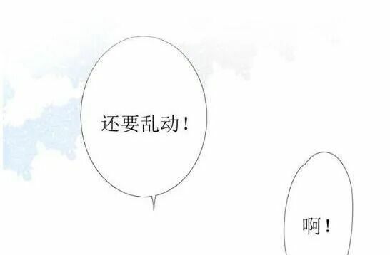 nghịch phong chi hoa chapter 2 65