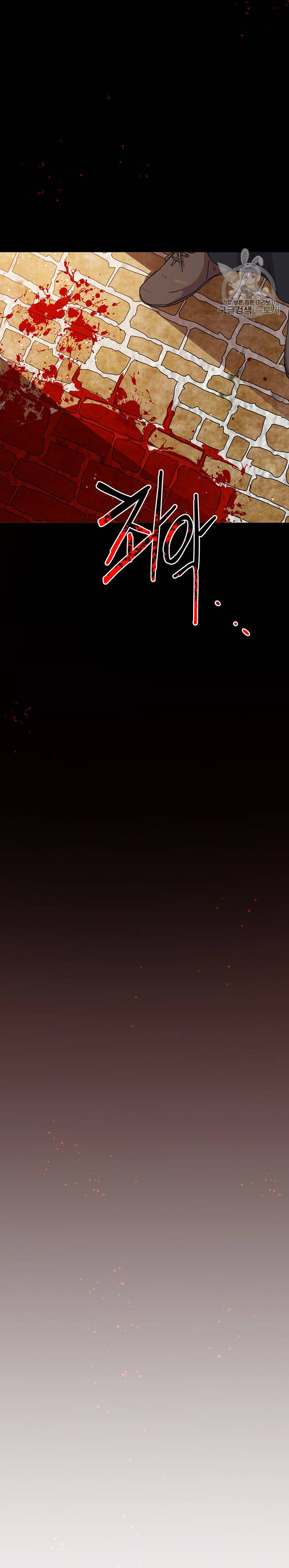 tại sao ngài làm điều này, công tước chapter 73 29