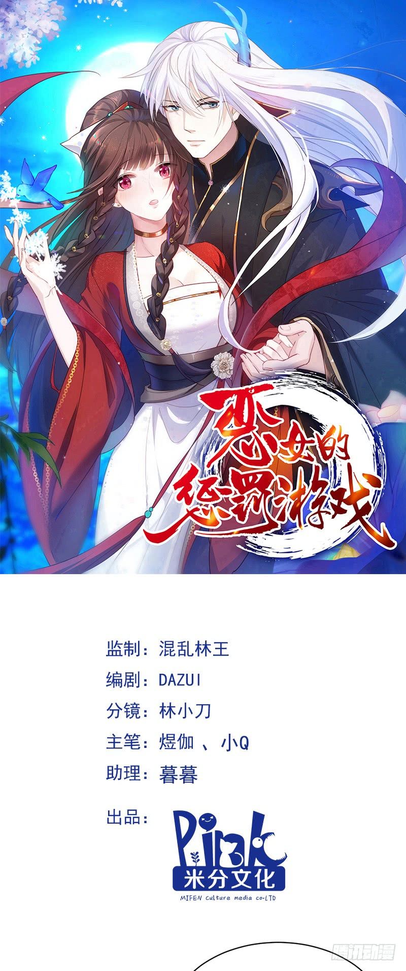 trò chơi trừng phạt chapter 19 1