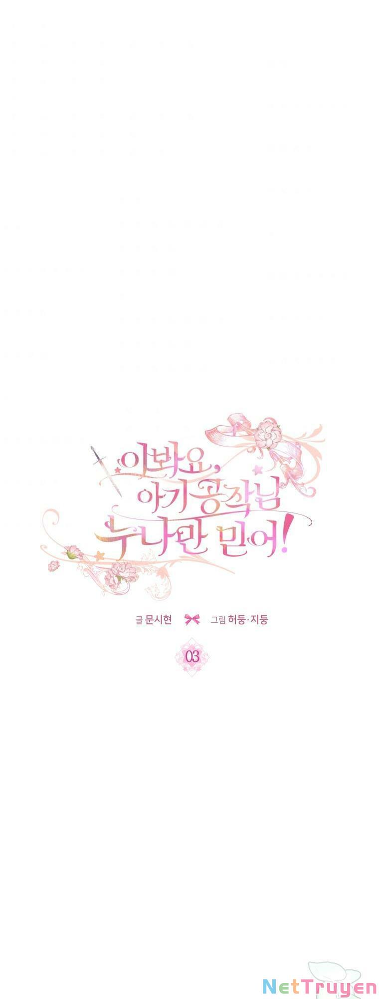 này tiểu công tước, hãy tin ở chị đi! chapter 3 2