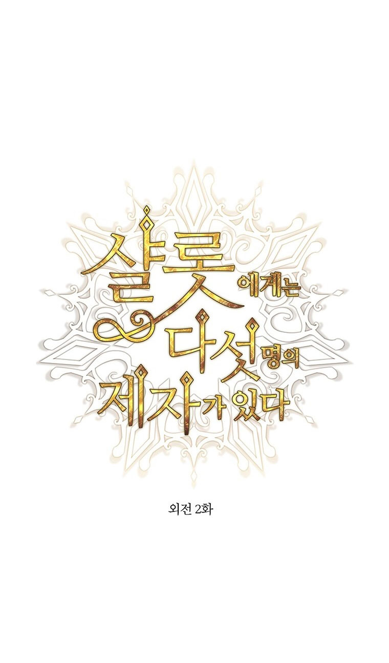 năm môn đệ của charlotte chapter 207.1 11