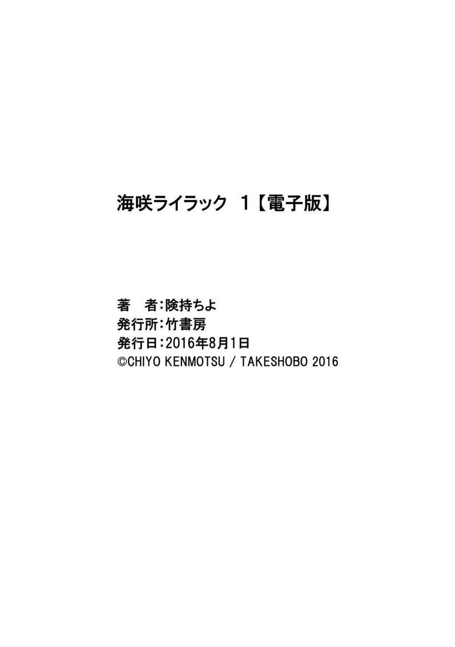 umisaki lilac chapter 9.5 5