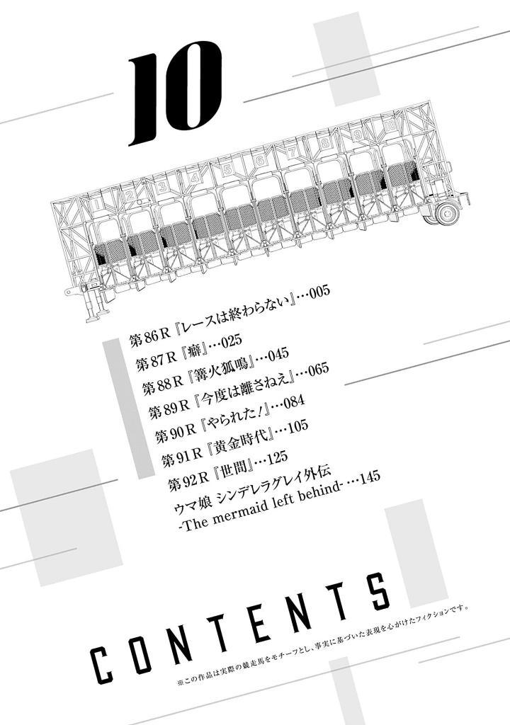 Sách ngoại văn: ウマ娘 シンデレラグレイ UMA MUSUME CINDERELLA GREY 10