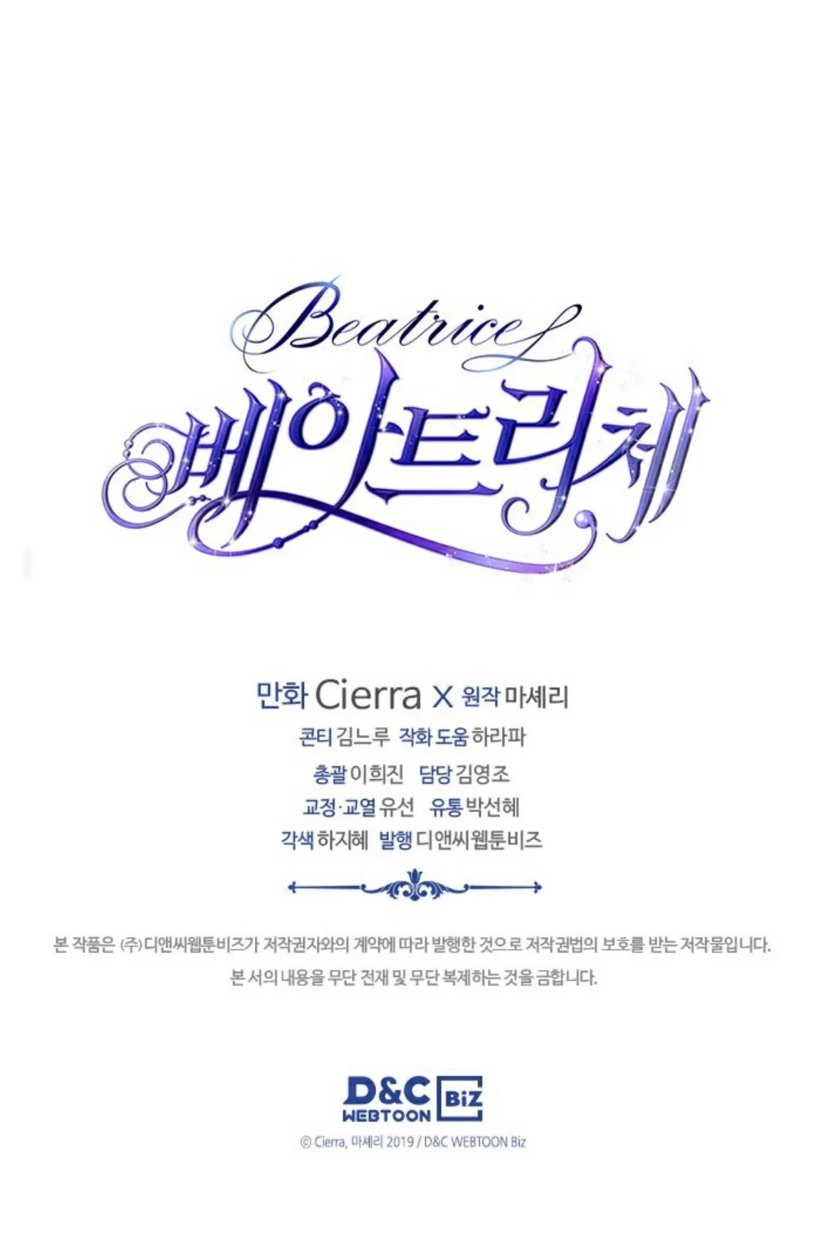 [15+] công chúa chloe chapter 60.3 15