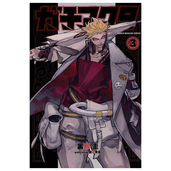 Sách ngoại văn: Gachiakuta - Gachi Actor 3