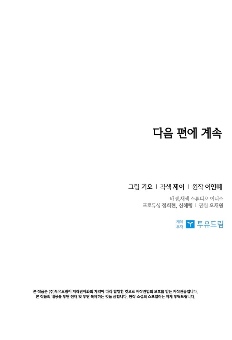 trở thành thư ký của bạo chúa chapter 80 41